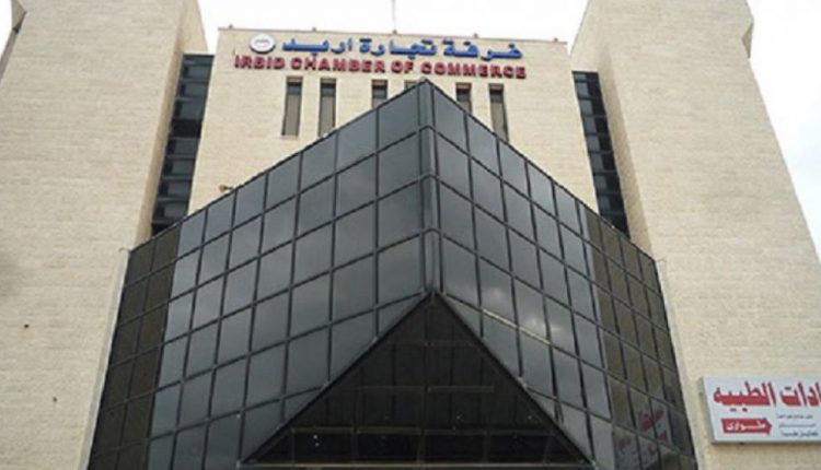 تجارة إربد تعفي مستأجري عقاراتها من أجرة شهرين صحيفة المقر تجارة إربد تعفي مستأجري عقاراتها من أجرة شهرين صحيفة المقر