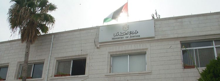 وزارة العدل: 2385 طلبا للحصول على مساعدة قانونية العام الحالي وزارة العدل: 2385 طلبا للحصول على مساعدة قانونية العام الحالي