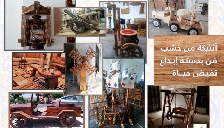 أنتيكة من خشب: فن بدفقة إبداع تفيض حياة - صحيفة المقر 1 1661603345431 1