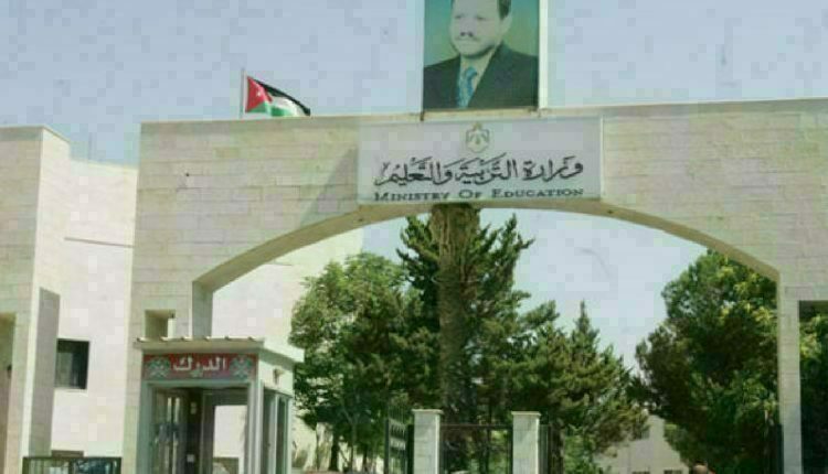 التربية تطلق منصة لتسجيل طلبة الصف الأول الأساسي التربية تطلق منصة لتسجيل طلبة الصف الأول الأساسي