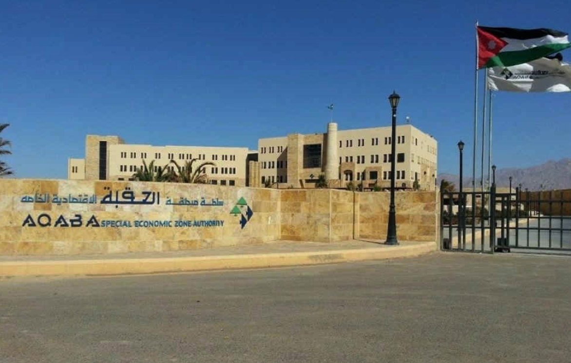 قرارات مجلس مفوضي سلطة منطقة العقبة الاقتصادية الخاصة قرارات مجلس مفوضي سلطة منطقة العقبة الاقتصادية الخاصة