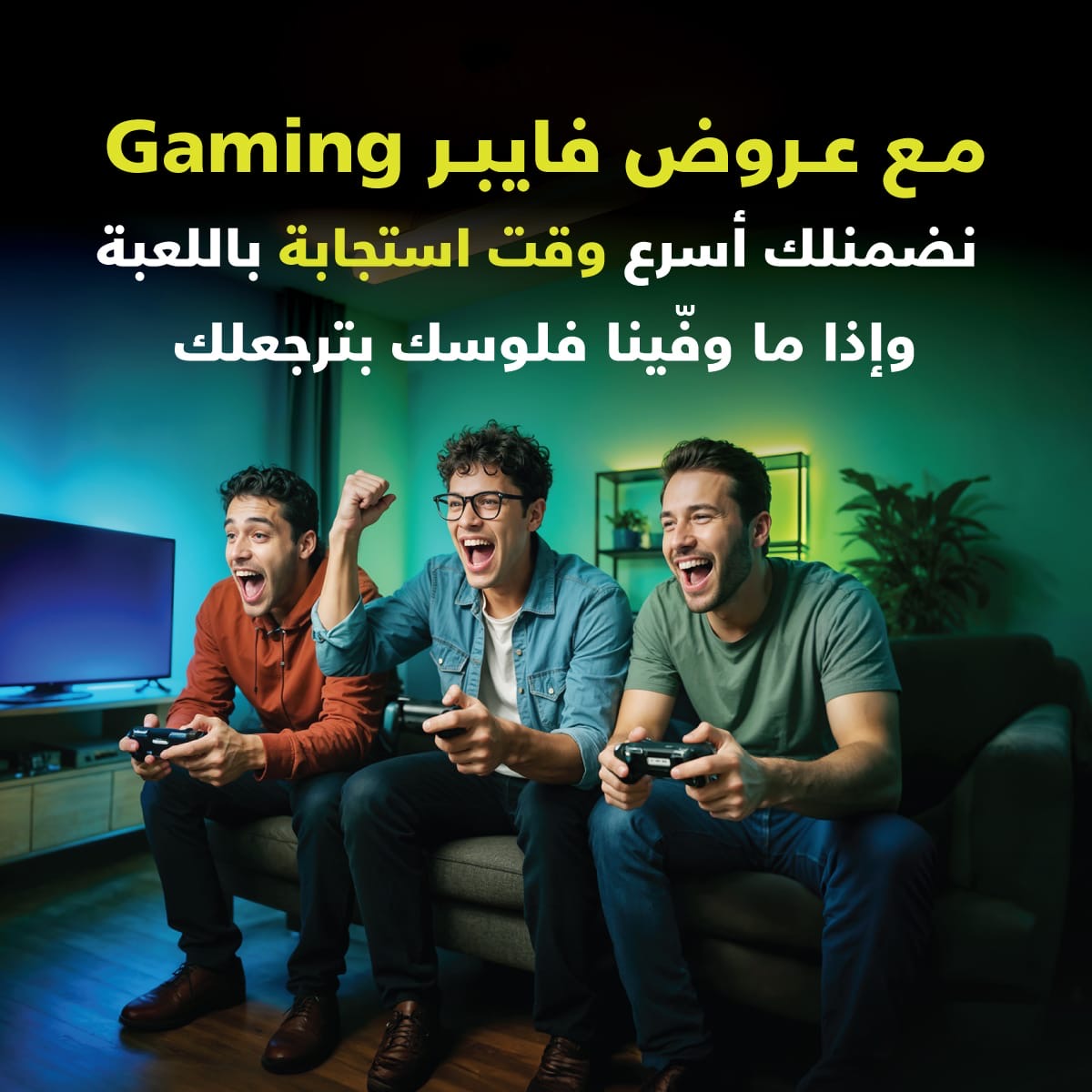 أمنية تُطلق باقات UGaming الفايبر المصممة لعشاق الألعاب الإلكترونية أمنية تُطلق باقات UGaming الفايبر المصممة لعشاق الألعاب الإلكترونية