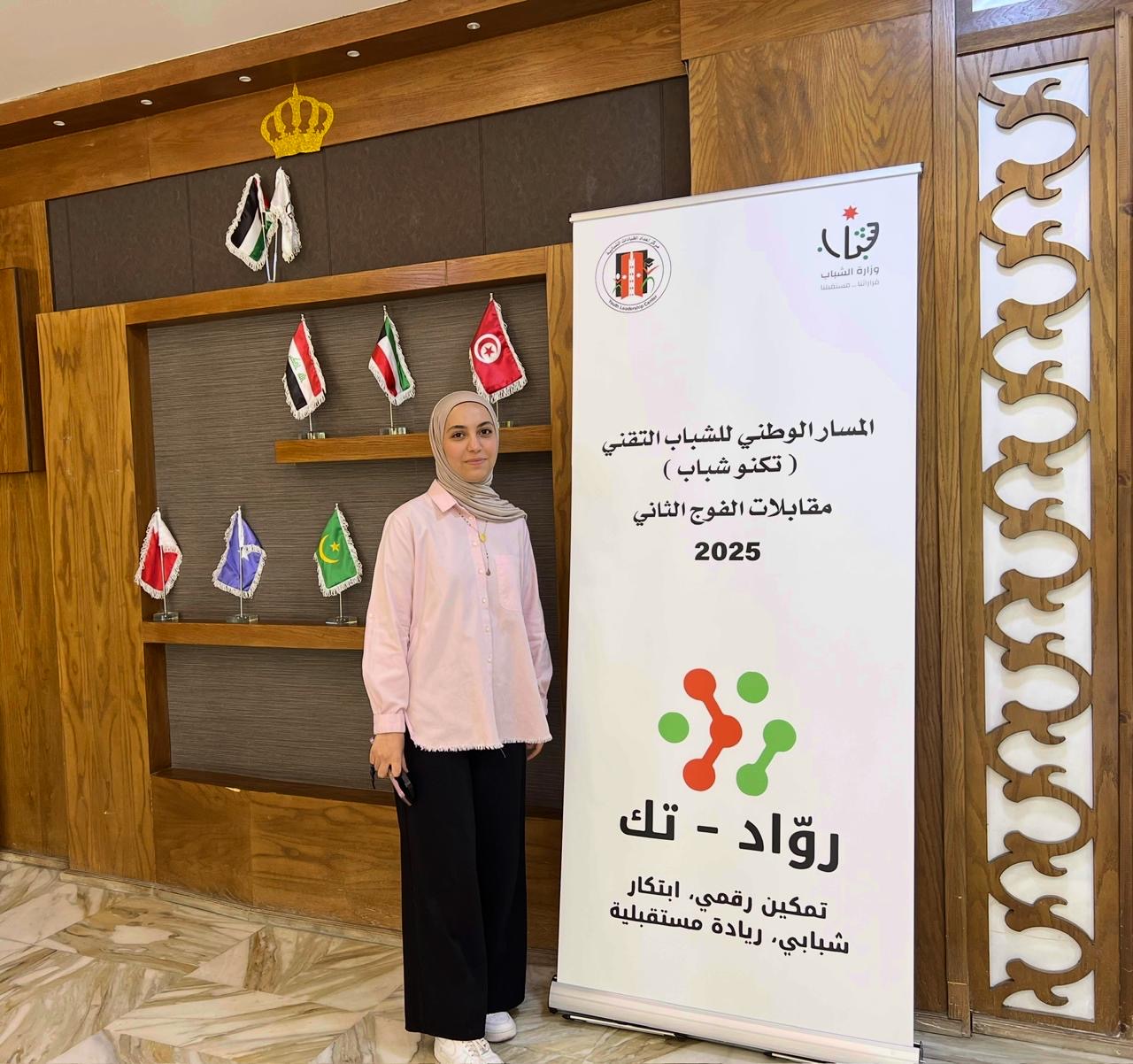 بدء مقابلات الفوج الثاني من برنامج “تكنو شباب 2025” في وزارة الشباب