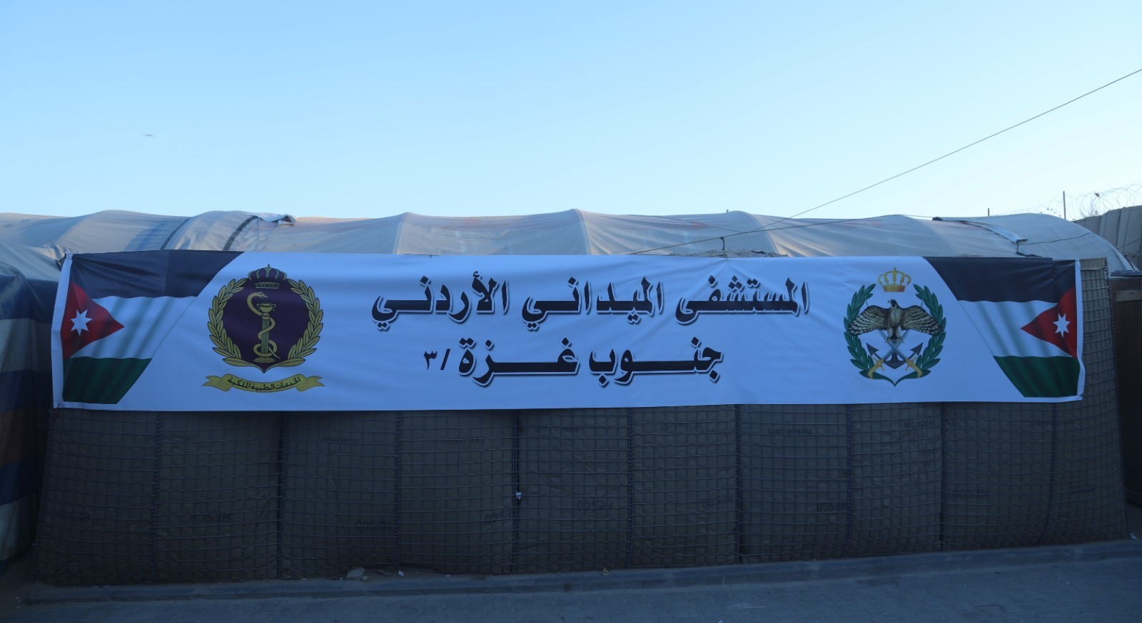 “الميداني الأردني جنوب غزة” تعامل مع 31 ألف حالة منذ منتصف نيسان “الميداني الأردني جنوب غزة” تعامل مع 31 ألف حالة منذ منتصف نيسان