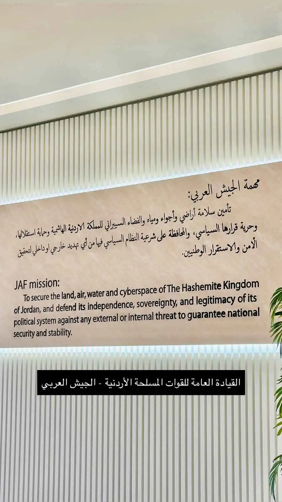 ولي العهد يعيد نشر صورة من زيارته للقيادة العامة لجدارية عن مهمة الجيش العربي ولي العهد يعيد نشر صورة من زيارته للقيادة العامة لجدارية عن مهمة الجيش العربي