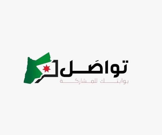 الحكومة تطلق منصة تتيح المشاركة الشعبية في صنع القرار الحكومة تطلق منصة تتيح المشاركة الشعبية في صنع القرار