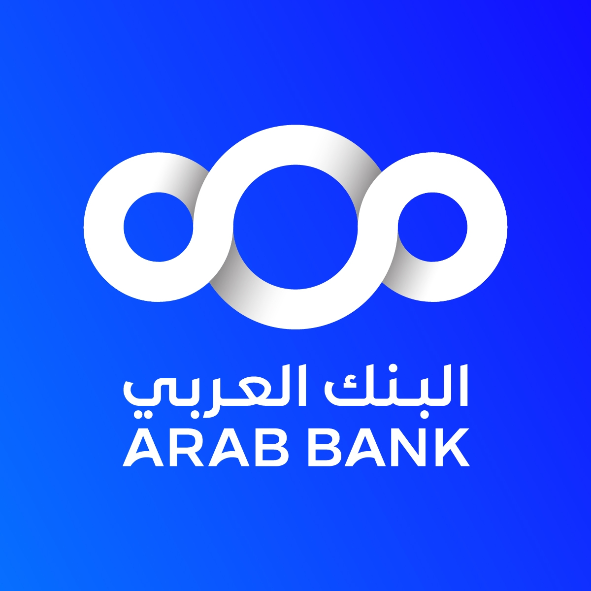 البنك العربي أفضل بنك في الشرق الأوسط البنك العربي أفضل بنك في الشرق الأوسط