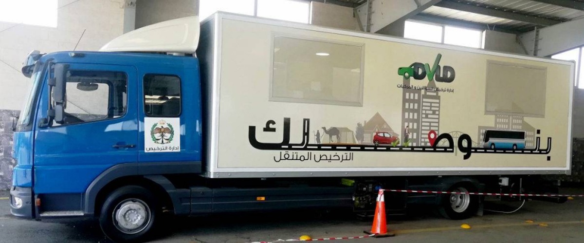 إربد: خدمة الترخيص المتنقل في بلدية دير أبي سعيد غدا الأحد إربد: خدمة الترخيص المتنقل في بلدية دير أبي سعيد غدا الأحد