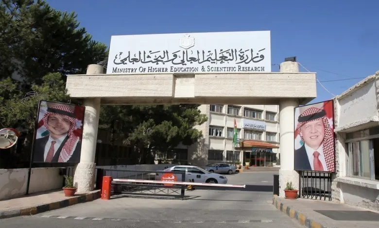الموافقة على استحداث تخصصات نوعية وحديثة في الجامعات الأردنية الموافقة على استحداث تخصصات نوعية وحديثة في الجامعات الأردنية