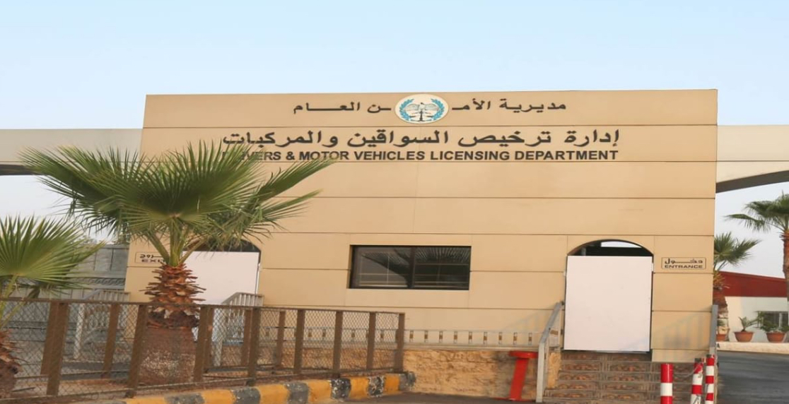 تقديم مواعيد فحص العملي والنظري والتي تصادف يوم 10 حزيران تقديم مواعيد فحص العملي والنظري والتي تصادف يوم 10 حزيران