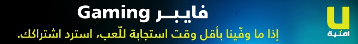 Umniah Header - 3