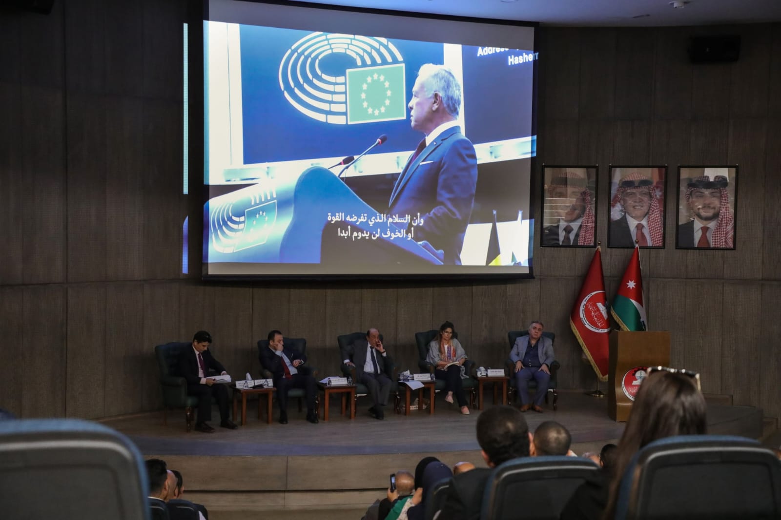 أبعاد الخطاب الملكي في البرلمان الأوروبي” ندوة فكرية وطنية في الجامعة الهاشمية 