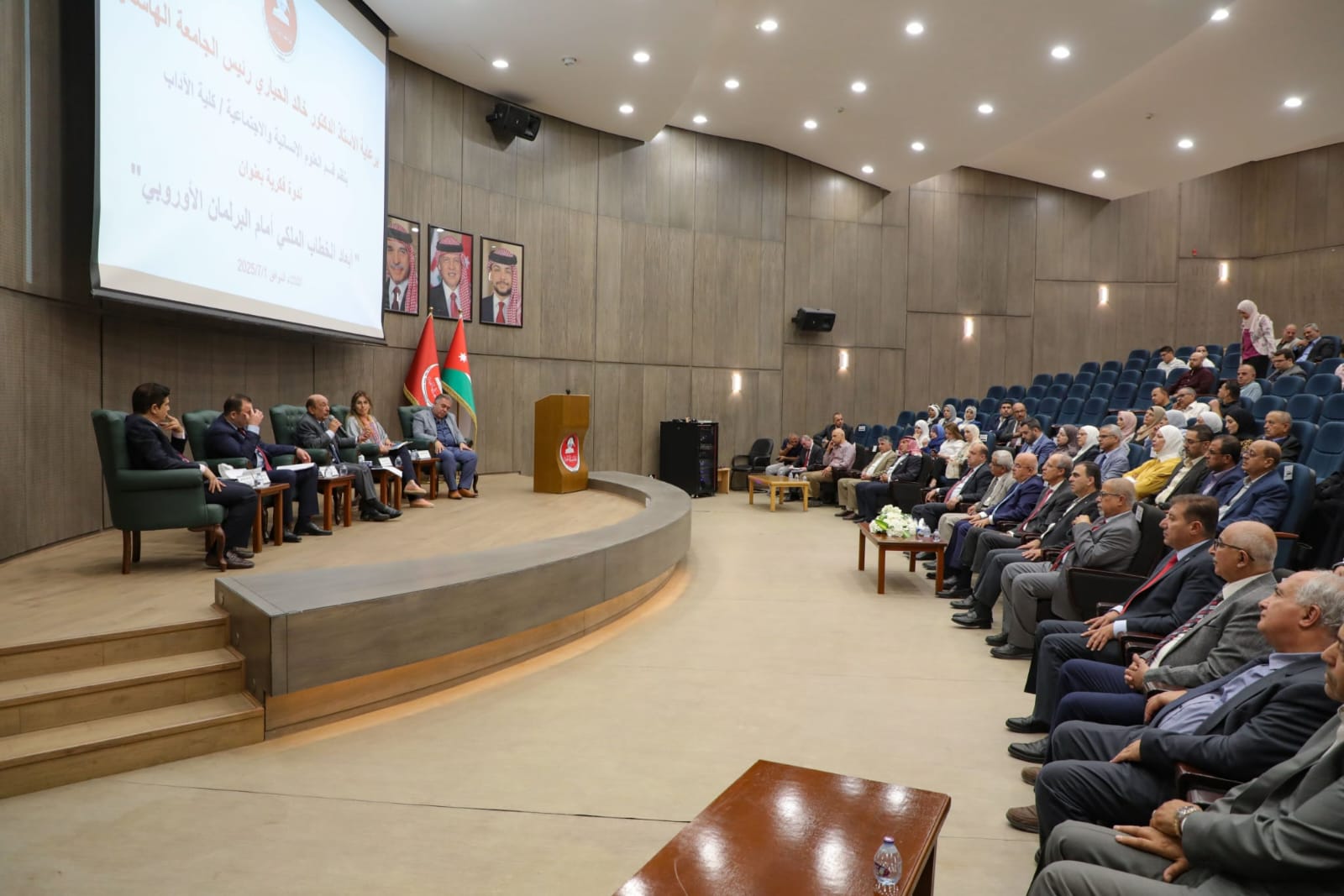 أبعاد الخطاب الملكي في البرلمان الأوروبي” ندوة فكرية وطنية في الجامعة الهاشمية 