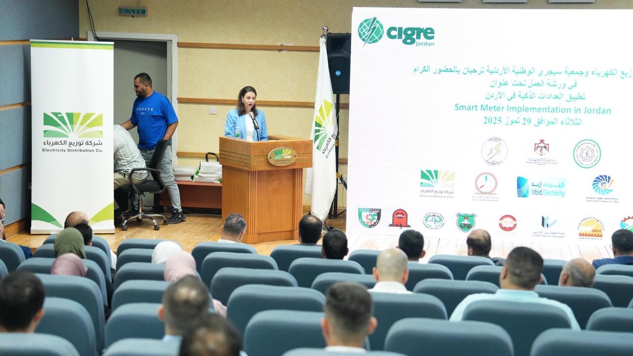 شركة توزيع الكهرباء تستضيف ورشة عمل متخصصة حول العدادات الذكية