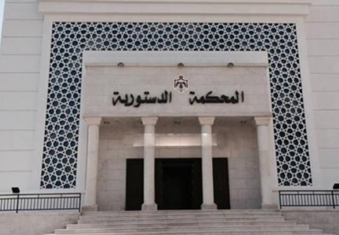 المحكمة الدستورية تقضي بعدم دستورية قانون نقابة المعلمين الأردنيين المحكمة الدستورية تقضي بعدم دستورية قانون نقابة المعلمين الأردنيين