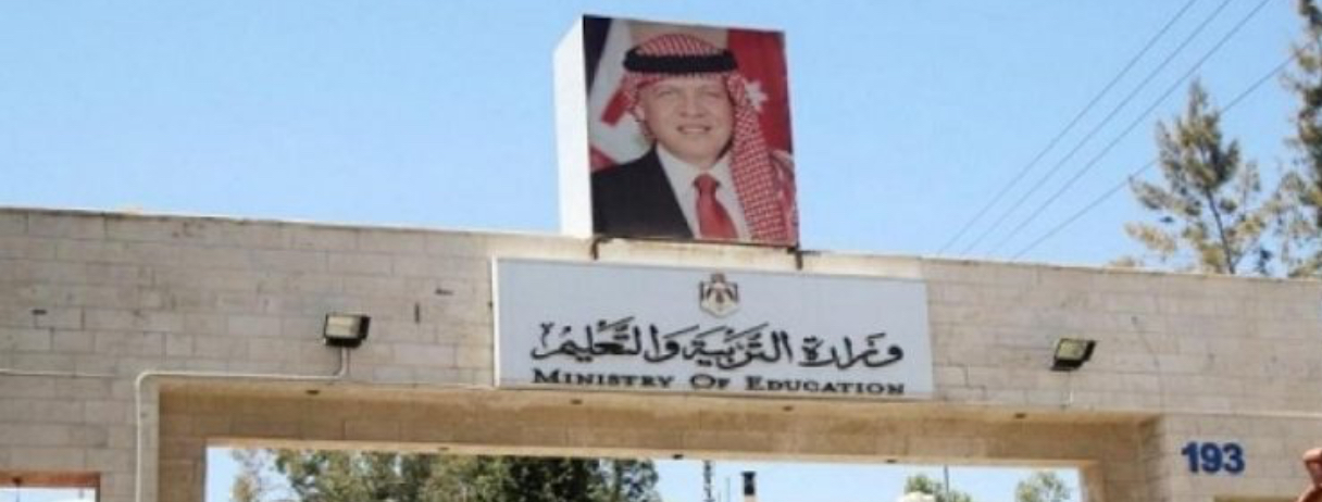 التربية: نتائج الثانوية العامة في الثلث الأول من آب التربية: نتائج الثانوية العامة في الثلث الأول من آب