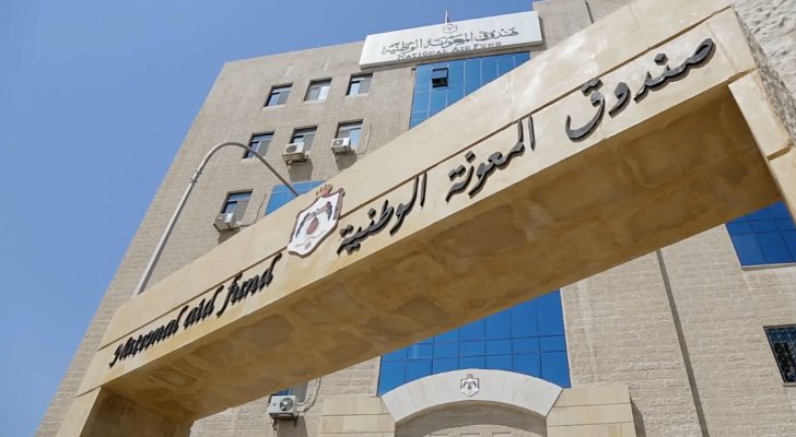 “المعونة الوطنية” يحذر من أخبار مضللة تتعلق بخدماته والدفعات النقدية للمنتفعين “المعونة الوطنية” يحذر من أخبار مضللة تتعلق بخدماته والدفعات النقدية للمنتفعين