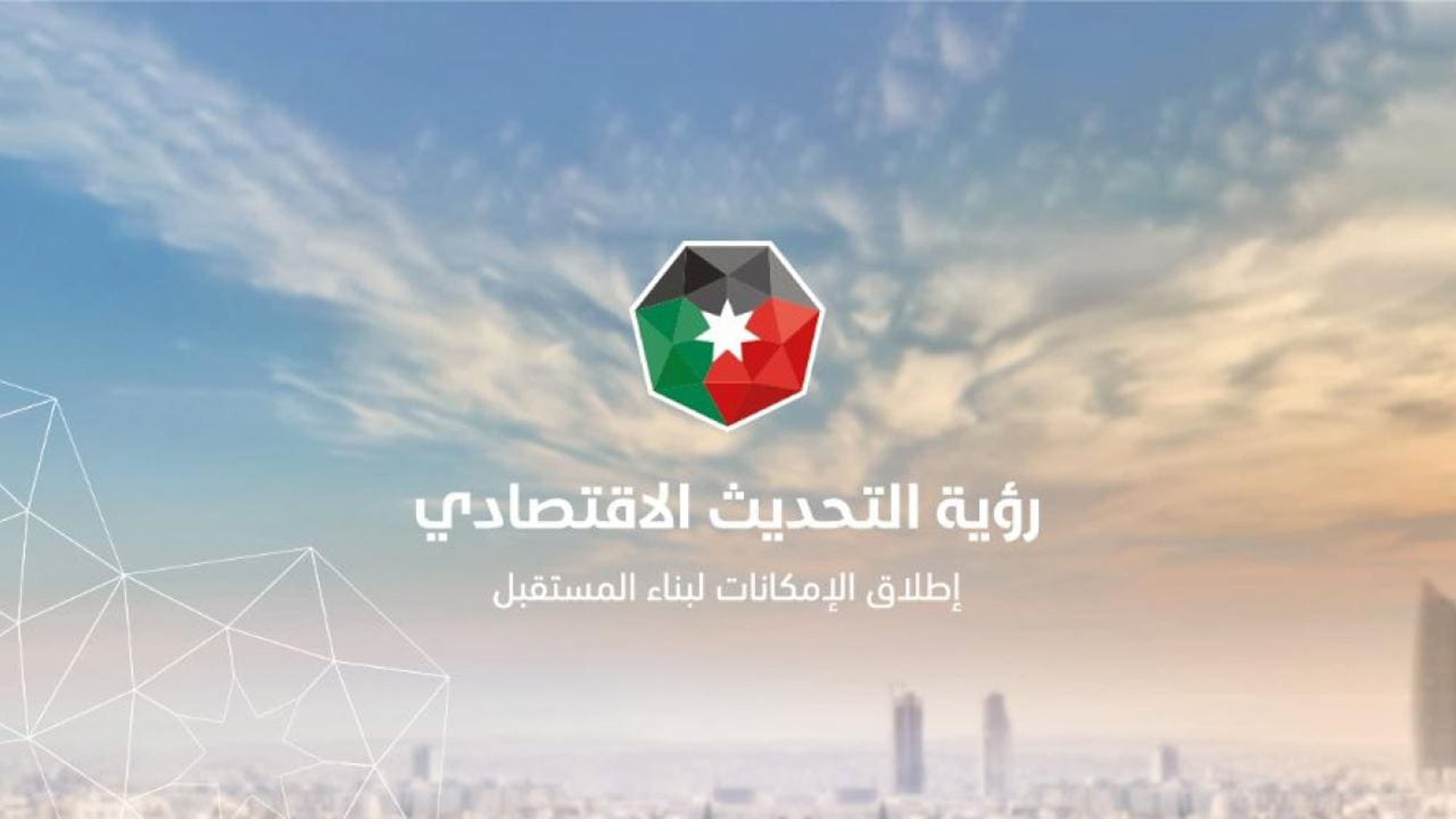 %32.4 نسبة إنجاز أولويات رؤية التحديث الاقتصادي للأعوام (2023-2025) %32.4 نسبة إنجاز أولويات رؤية التحديث الاقتصادي للأعوام (2023-2025)