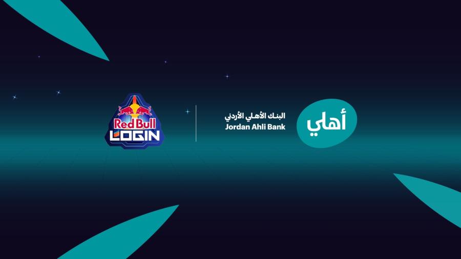 البنك الأهلي الأردني يرعى واحدة من أبرز مسابقات الرياضات الإلكترونية في المملكة البنك الأهلي الأردني يرعى واحدة من أبرز مسابقات الرياضات الإلكترونية في المملكة