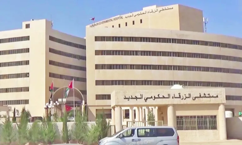 مستشفى الزرقاء: تنفيذ عمليات القسطرة الطارئة قريبا مستشفى الزرقاء: تنفيذ عمليات القسطرة الطارئة قريبا