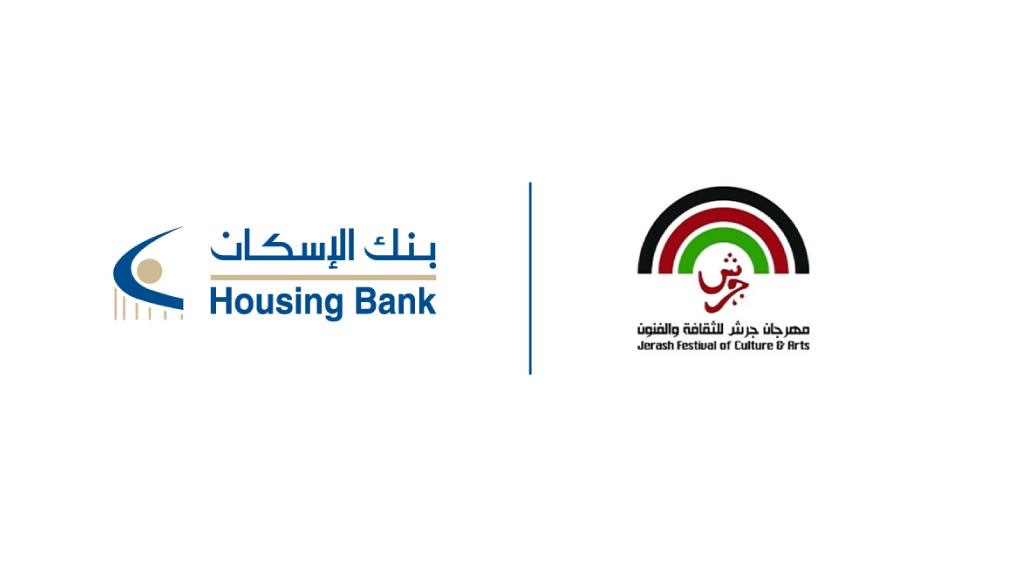 بنك الإسكان يرعى مهرجان جرش للثقافة والفنون 2025 بنك الإسكان يرعى مهرجان جرش للثقافة والفنون 2025