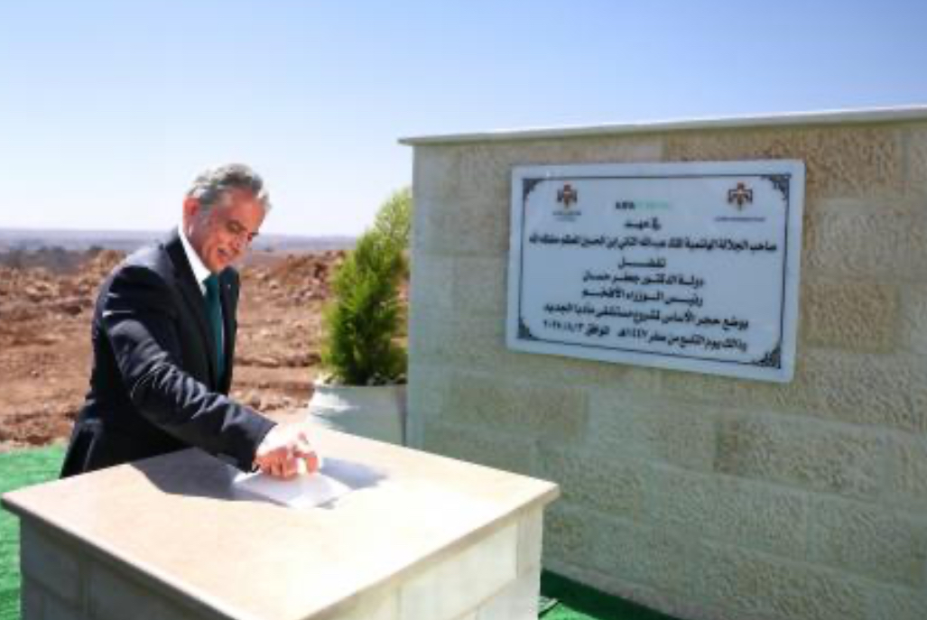 حسان يضع حجر الأساس لمستشفى مأدبا حسان يضع حجر الأساس لمستشفى مأدبا