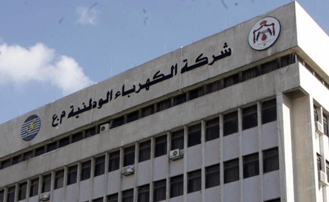 “الكهرباء الوطنية”: إعادة محطة تحويل الصبيحي للخدمة “الكهرباء الوطنية”: إعادة محطة تحويل الصبيحي للخدمة