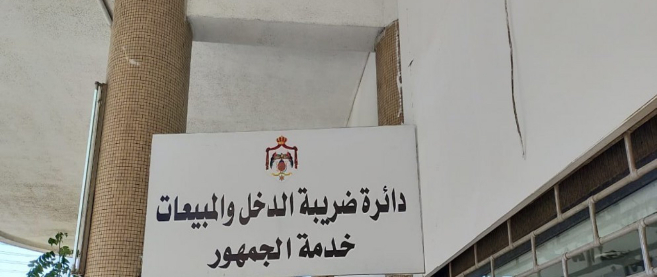 الضريبة تعتمد التوقيع الالكتروني على تقارير ومذكرات التدقيق الضريبة تعتمد التوقيع الالكتروني على تقارير ومذكرات التدقيق