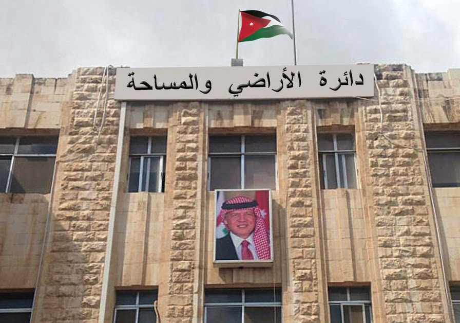 قبول استقالة مدير عام دائرة الأراضي والمساحة قبول استقالة مدير عام دائرة الأراضي والمساحة