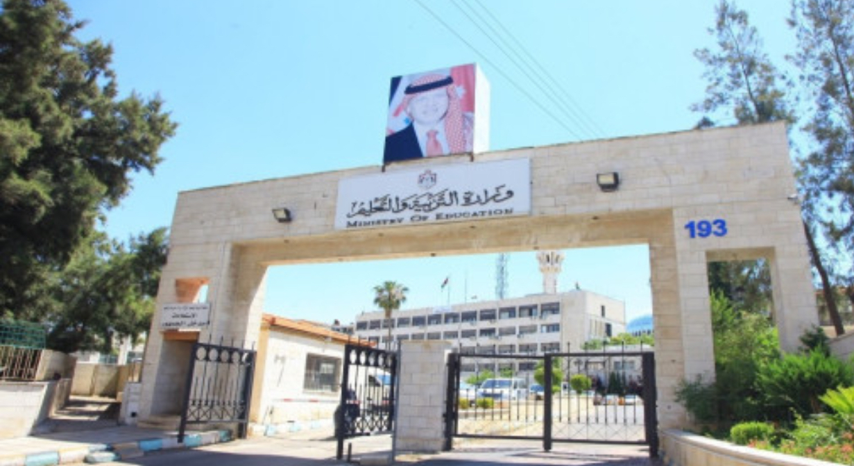 إعلان نتائج الثانوية العامة لطلبة الصف الحادي عشر الأربعاء 27 آب إعلان نتائج الثانوية العامة لطلبة الصف الحادي عشر الأربعاء 27 آب