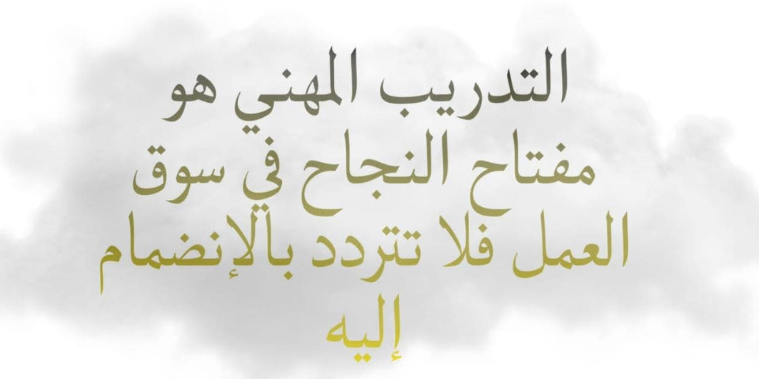“المعونة الوطنية” يدعو الأسر المنتفعة للتسجيل في برامج التدريب المهني “المعونة الوطنية” يدعو الأسر المنتفعة للتسجيل في برامج التدريب المهني