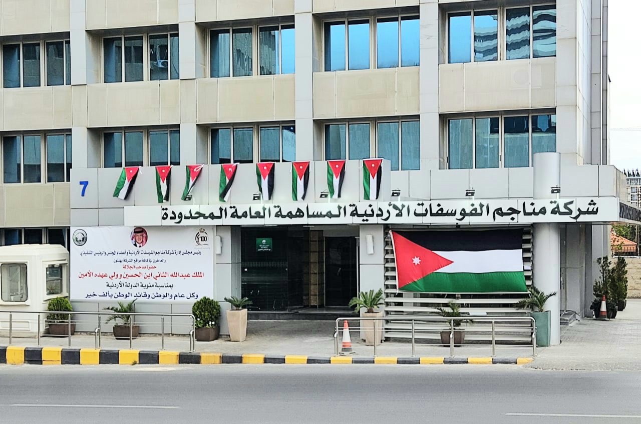 الفوسفات الأردنية تتصدر بعد مجموعة البنك العربي أرباح الشركات الرابحة وتشكل 23.1% من إجمالي أرباحها في النصف الأول من 2025 الفوسفات الأردنية تتصدر بعد مجموعة البنك العربي أرباح الشركات الرابحة وتشكل 23.1% من إجمالي أرباحها في النصف الأول من 2025