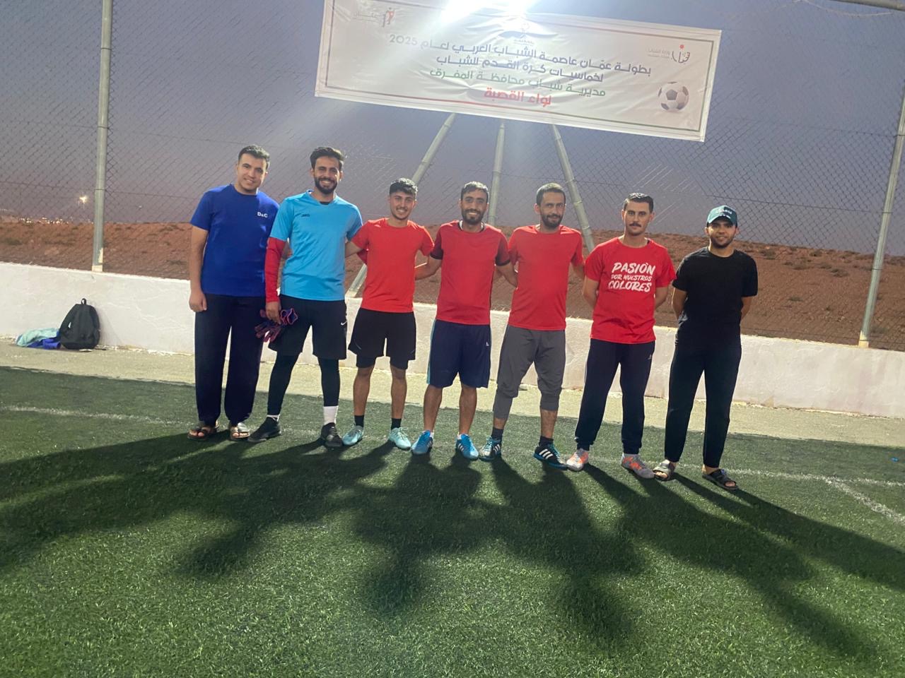 انطلاق بطولة “عمّان عاصمة الشباب العربي” في محافظة المفرق