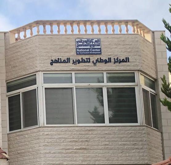 “الوطني للمناهج” يطلق منصة لاستقبال الملاحظات والاقتراحات “الوطني للمناهج” يطلق منصة لاستقبال الملاحظات والاقتراحات