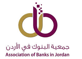 جمعية البنوك تثمن قرار الحكومة بتحفيز السوق المالي جمعية البنوك تثمن قرار الحكومة بتحفيز السوق المالي