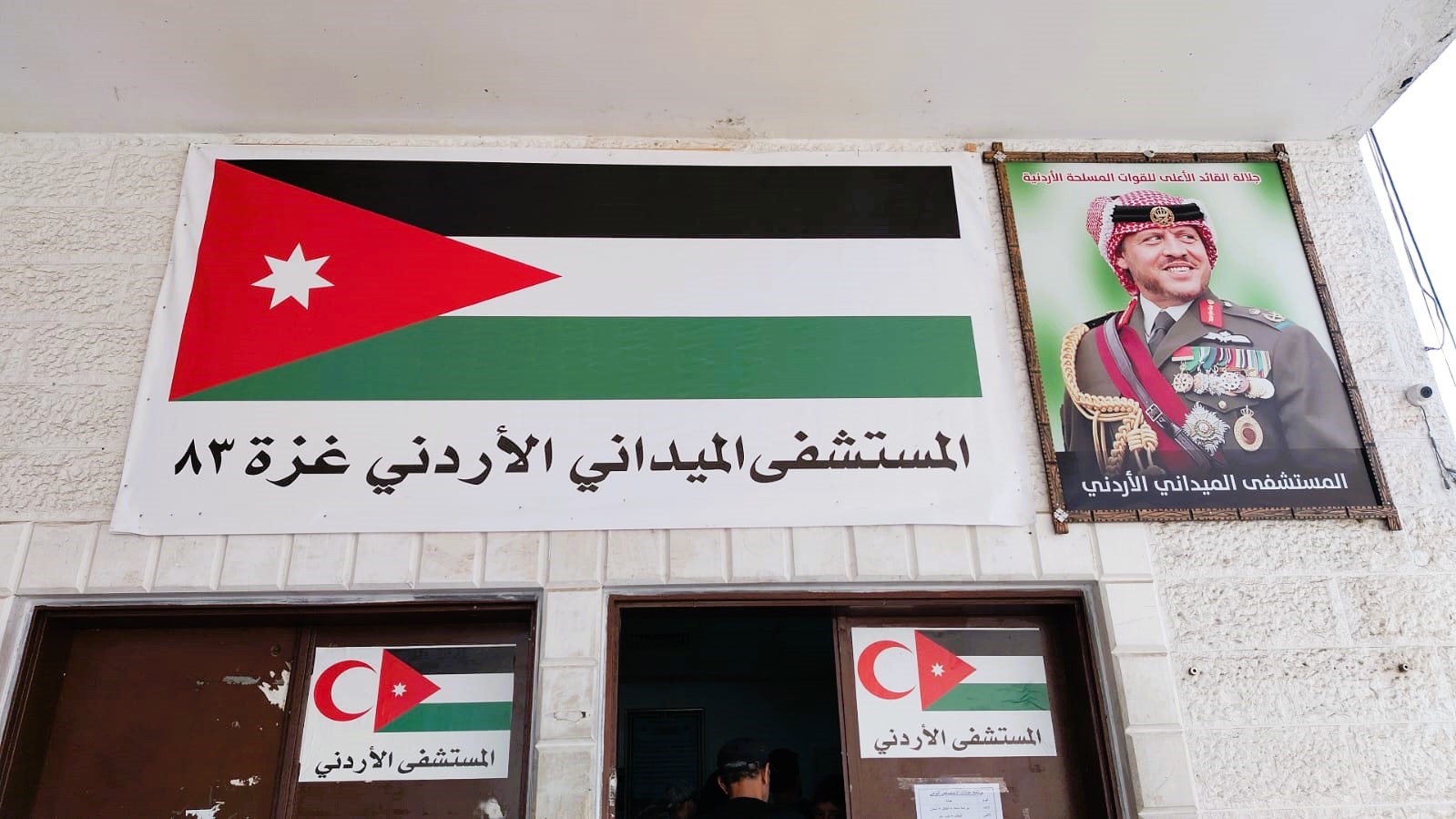 المستشفيات الميدانية الأردنية تواصل تقديم خدماتها الطبية والعلاجية في غزة المستشفيات الميدانية الأردنية تواصل تقديم خدماتها الطبية والعلاجية في غزة