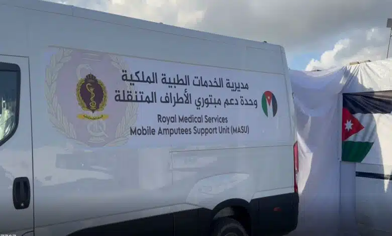 تبرع ملكي بمركبتين ودعم طبي لمبادرة “استعادة الأمل” في شمال غزة تبرع ملكي بمركبتين ودعم طبي لمبادرة “استعادة الأمل” في شمال غزة