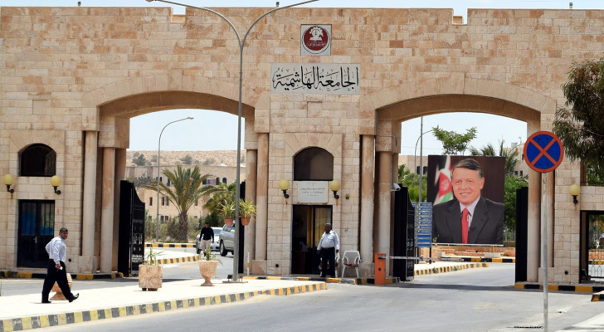 الجامعة الهاشمية تستحدث تخصص التكنولوجيا المالية الجامعة الهاشمية تستحدث تخصص التكنولوجيا المالية