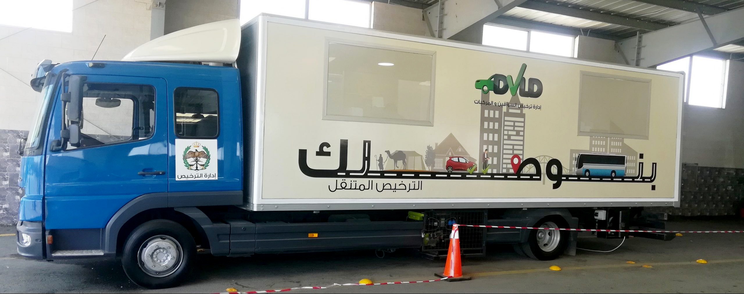 الترخيص المتنقل “المسائي” للمركبات بلواء بني كنانة غداً الأحد الترخيص المتنقل “المسائي” للمركبات بلواء بني كنانة غداً الأحد