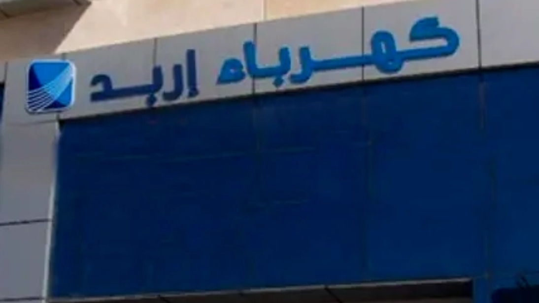 فصل مبرمج للتيار الكهربائي عن مناطق في بني كنانة غداً فصل مبرمج للتيار الكهربائي عن مناطق في بني كنانة غداً