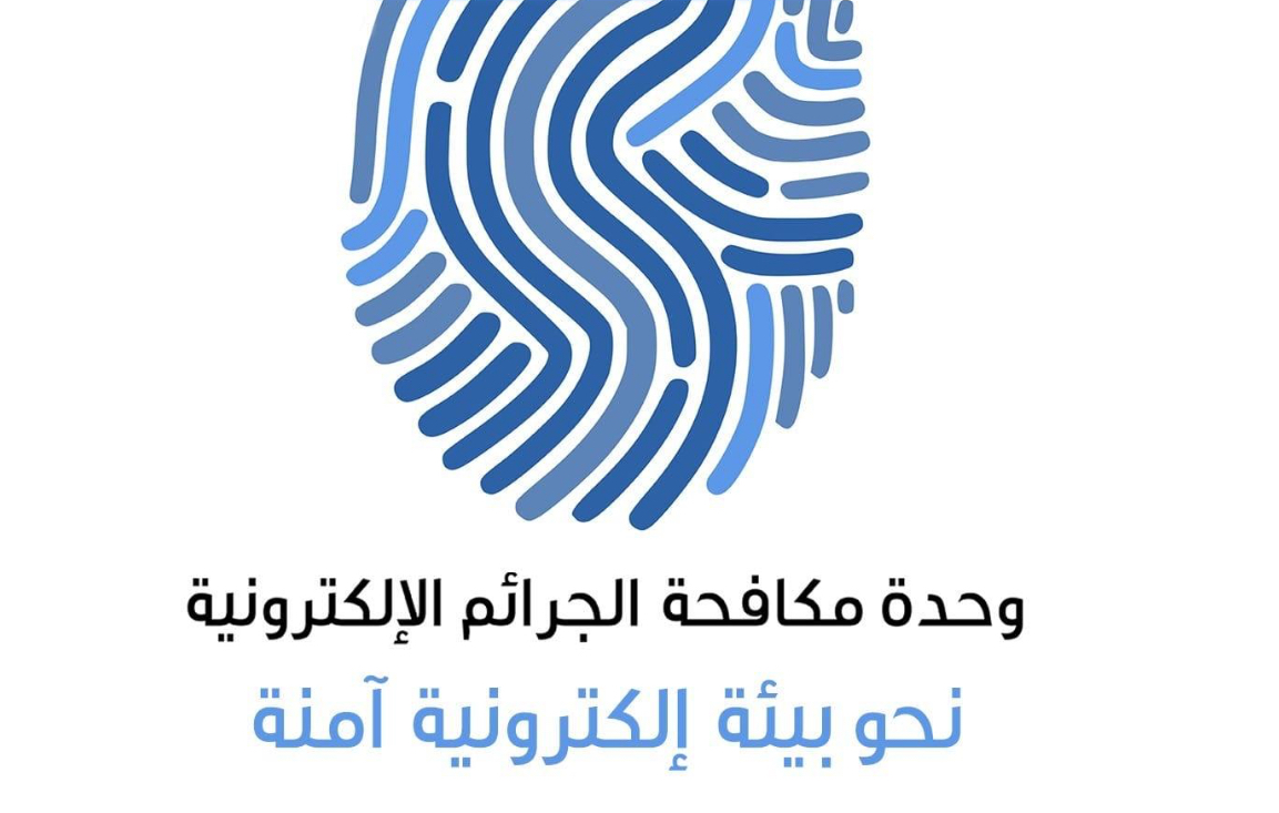 الجرائم الإلكترونية تُحذّر من رسائل احتيالية توهم مستقبلها بأنها روابط لدفع المخالفات الجرائم الإلكترونية تُحذّر من رسائل احتيالية توهم مستقبلها بأنها روابط لدفع المخالفات
