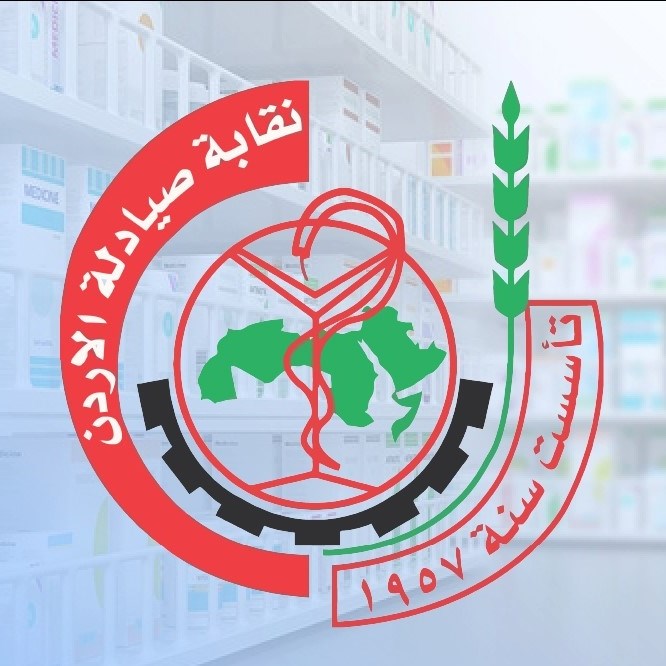 نقابة الصيادلة تشيد بإنجازات القطاع والصناعات الدوائية بعهد الملك نقابة الصيادلة تشيد بإنجازات القطاع والصناعات الدوائية بعهد الملك
