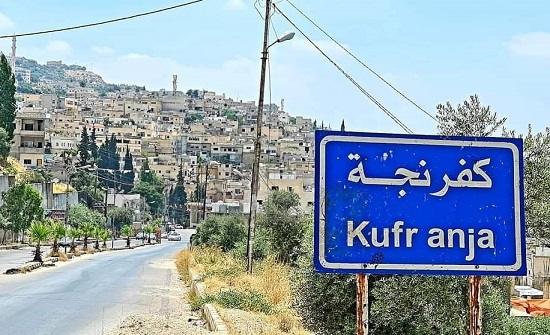 بلدية كفرنجة تؤكد استمرارها بتحسين مستوى الخدمات المقدمة للمواطنين بلدية كفرنجة تؤكد استمرارها بتحسين مستوى الخدمات المقدمة للمواطنين