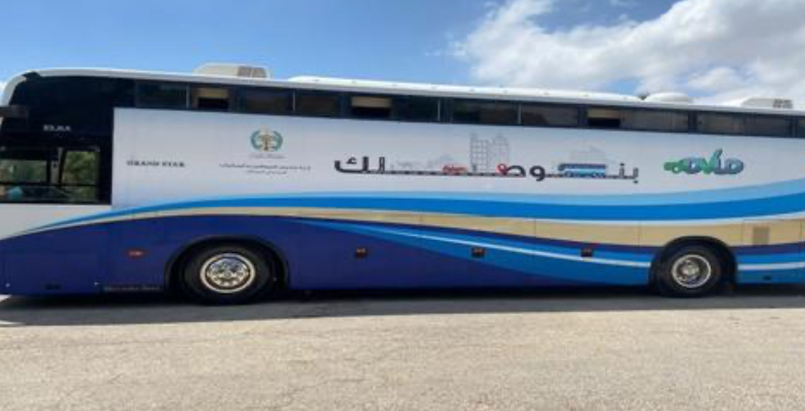الترخيص المتنقل في الأزرق من الأحد حتى الثلاثاء الترخيص المتنقل في الأزرق من الأحد حتى الثلاثاء