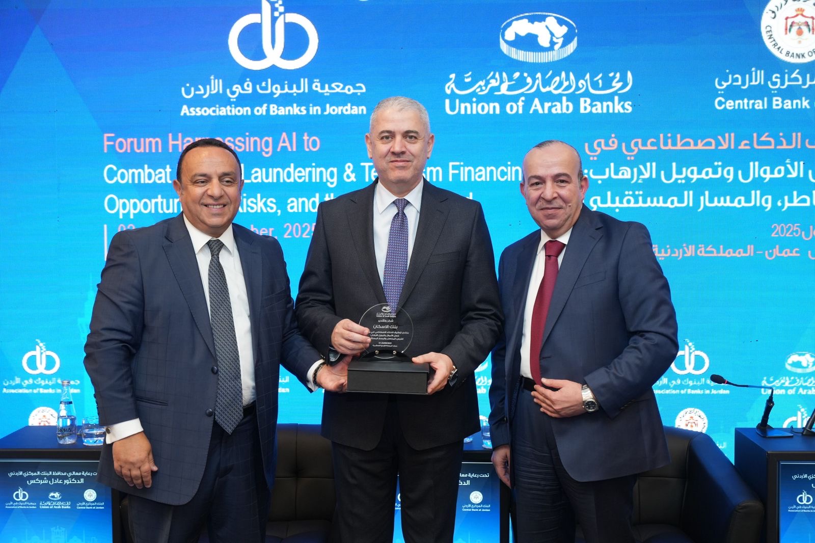 بنك الإسكان يرعى منتدى توظيف الذكاء الاصطناعي في مكافحة غسل الأموال وتمويل الإرهاب بنك الإسكان يرعى منتدى توظيف الذكاء الاصطناعي في مكافحة غسل الأموال وتمويل الإرهاب