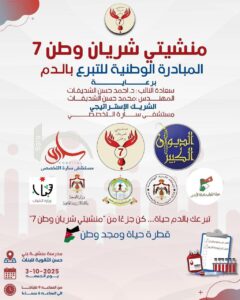 مركز شباب المنشية يشارك في حملة “منشيتي شريان وطن 7”