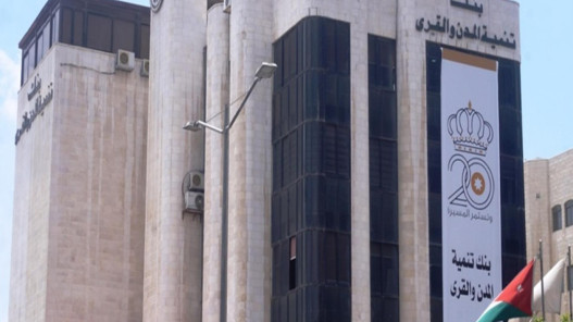 تعيين وسيم الحداد مديرا عاما لبنك تنمية المدن والقرى تعيين وسيم الحداد مديرا عاما لبنك تنمية المدن والقرى