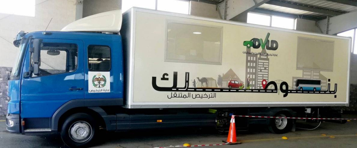 الترخيص المتنقل المسائي للمركبات بلواء بني كنانة غداً الترخيص المتنقل المسائي للمركبات بلواء بني كنانة غداً