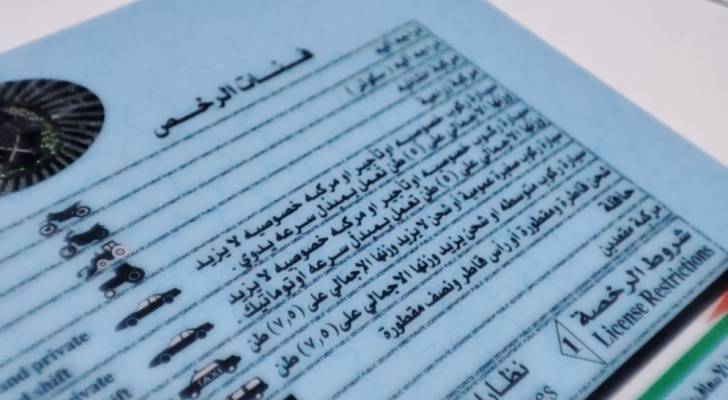 توحيد مدة الرخص لجميع الفئات إلى 10 سنوات توحيد مدة الرخص لجميع الفئات إلى 10 سنوات