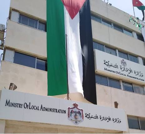 الإدارة المحلية: إعفاء البلديات من الفوائد وإعادة جدولة ديونها الإدارة المحلية: إعفاء البلديات من الفوائد وإعادة جدولة ديونها